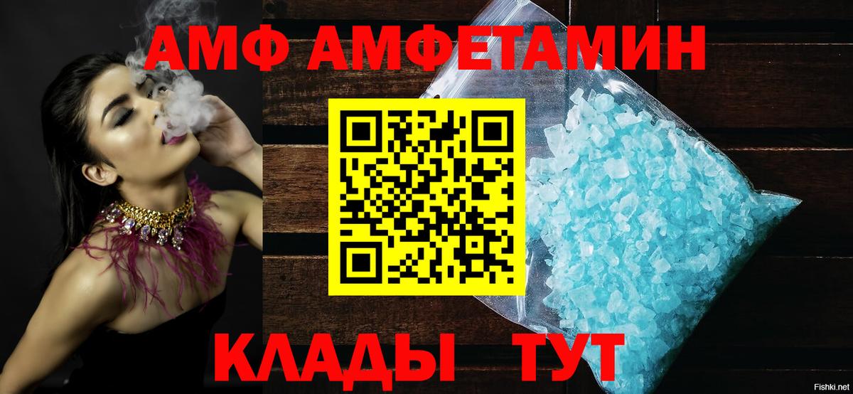 Амфетамин Розовый Сунжа