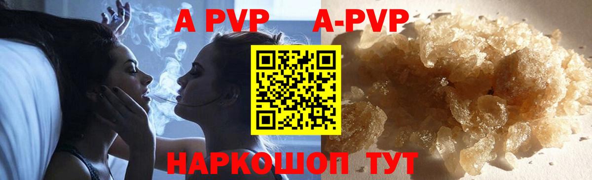 Alpha PVP Соль Сунжа