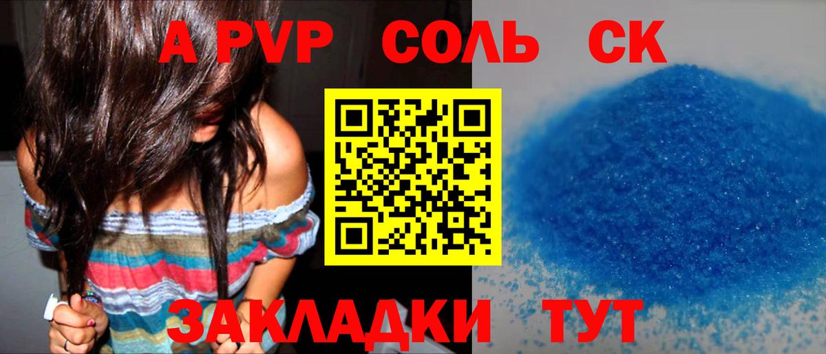 Сунжа  Alpha-PVP СК  Альфа ПВП  Alpha-PVP СК КРИС  цена наркотик  Вход с VPN  A-PVP кристаллы 