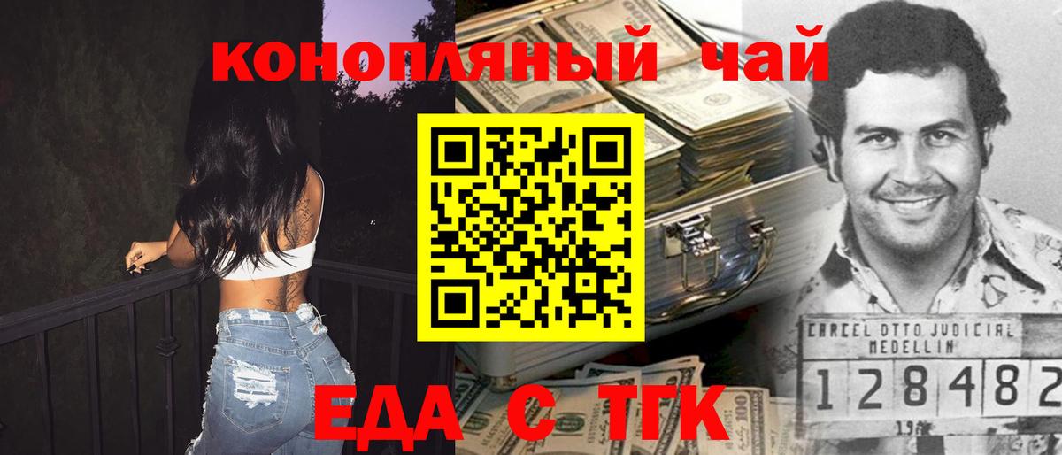 Сунжа  Еда ТГК конопля  Вход с VPN 