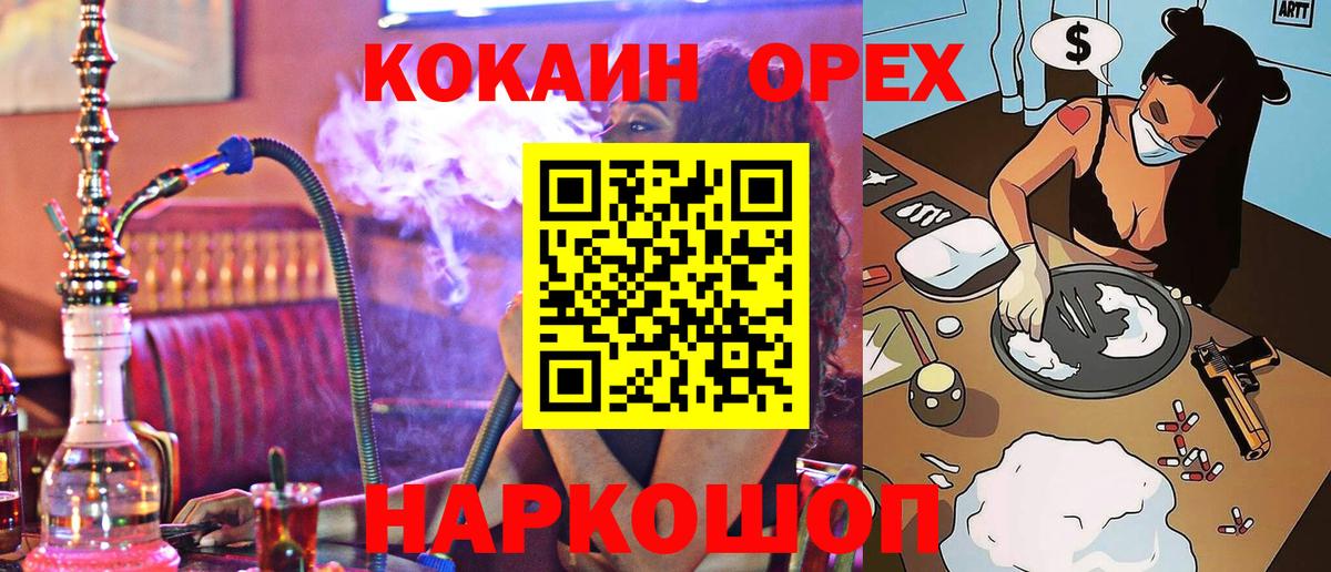 COCAIN  Кокаин 97%  Вход с VPN  Сунжа 