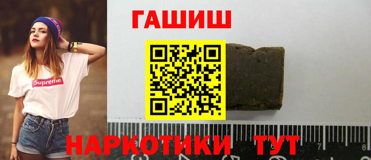 Гашиш  ГАШИШ Premium  Вход с VPN  Сунжа  ГАШИШ Изолятор 