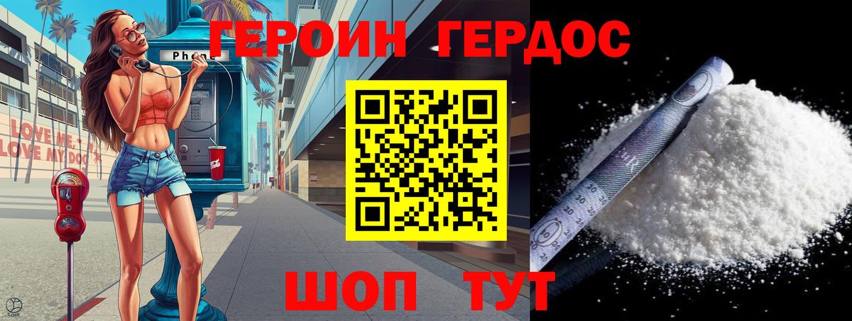 Сунжа  Героин  Вход с VPN  Героин VHQ 