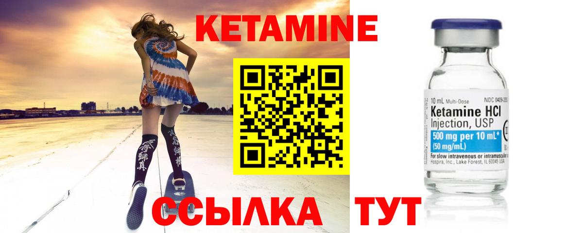 Сунжа  КЕТАМИН VHQ  Вход с VPN  Кетамин ketamine 