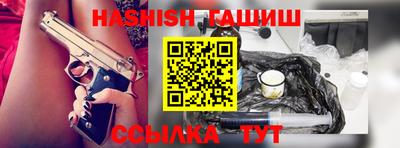синтетический гашиш Ливны