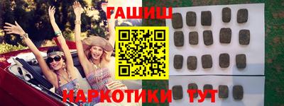 синтетический гашиш Ливны