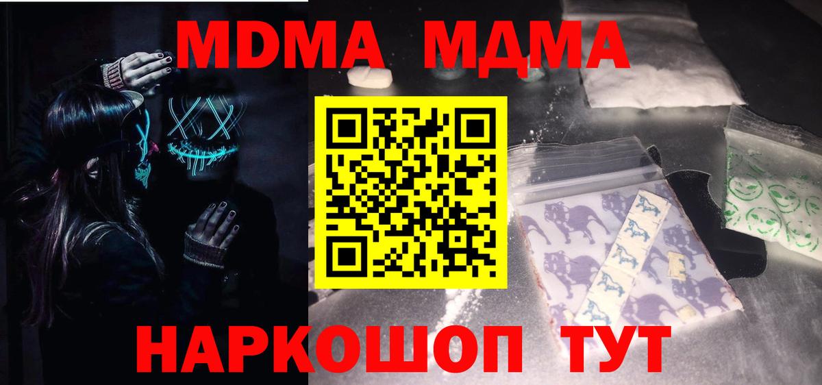 МДМА молли Сунжа