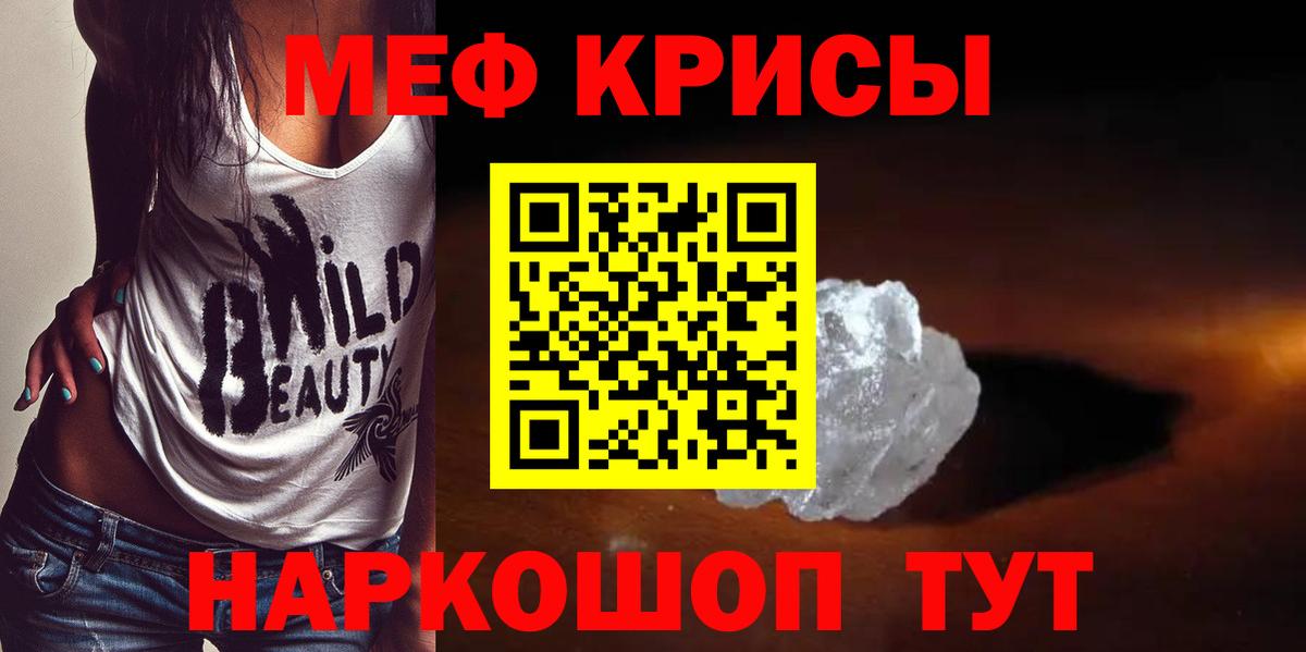 Сунжа  Меф мяу мяу  Мефедрон  ссылка на мегу зеркало  МЕФ VHQ  Вход с VPN 