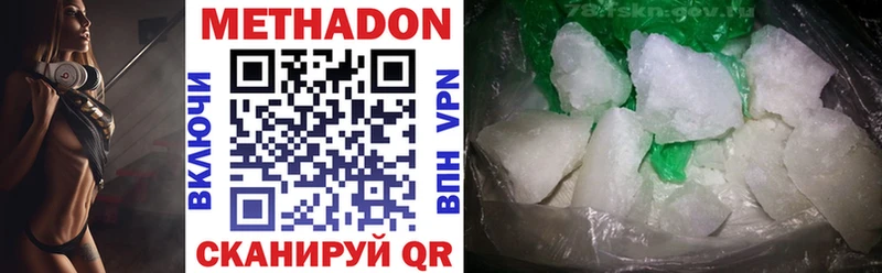 Метадон methadone  Сунжа 