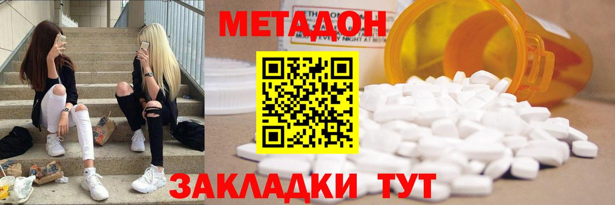 МЕТАДОН VHQ Сунжа