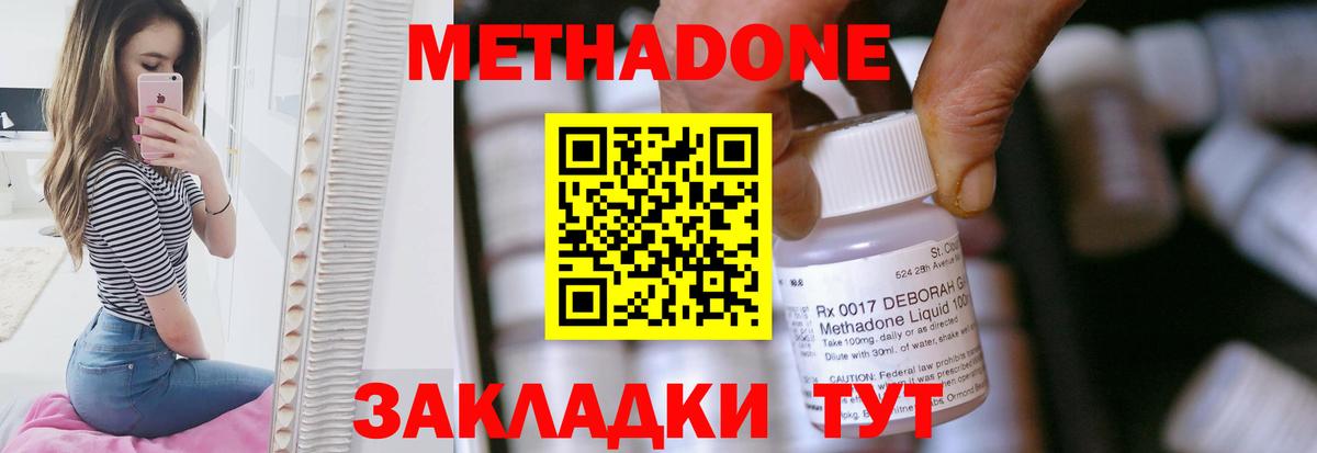 Сунжа  Метадон кристалл  площадка Telegram  МЕТАДОН methadone  Вход с VPN 