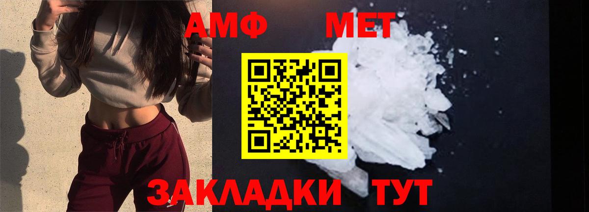МЕТАМФЕТАМИН мет Сунжа
