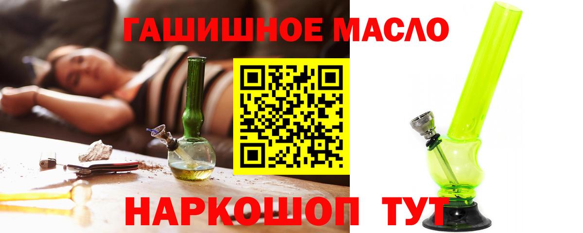 ТГК гашишное масло Сунжа
